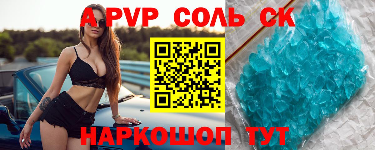 Alfa_PVP VHQ  APVP VHQ  Алушта  APVP мука  Вход с VPN 
