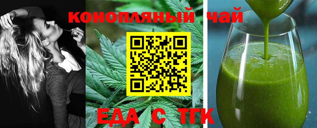 Алушта  Еда ТГК конопля  Вход с VPN 