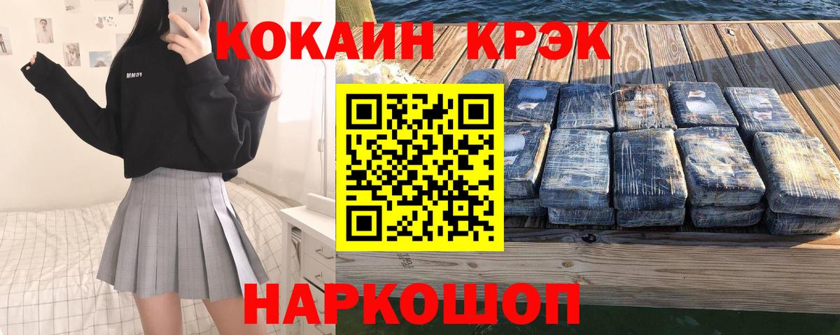 Cocaine Боливия  Вход с VPN  где найти   COCAIN 98%  Алушта 