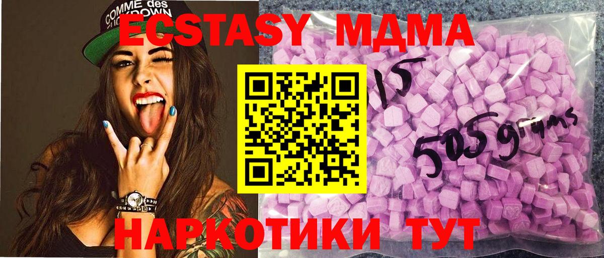 Экстази  ЭКСТАЗИ Philipp Plein  Ecstasy TESLA  Вход с VPN  Алушта 
