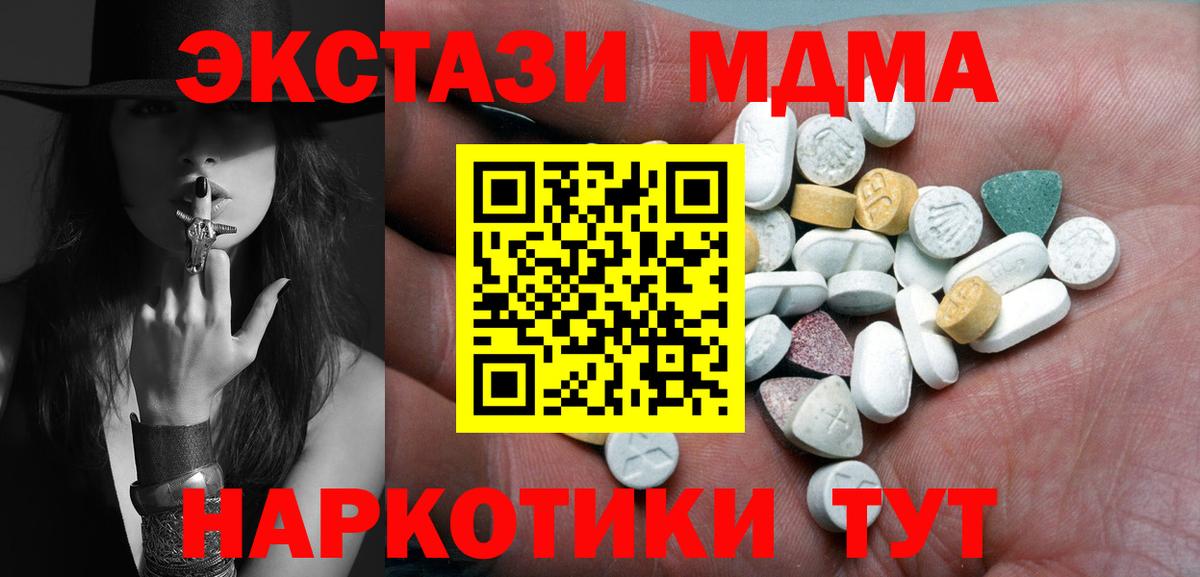 Экстази TESLA Алушта
