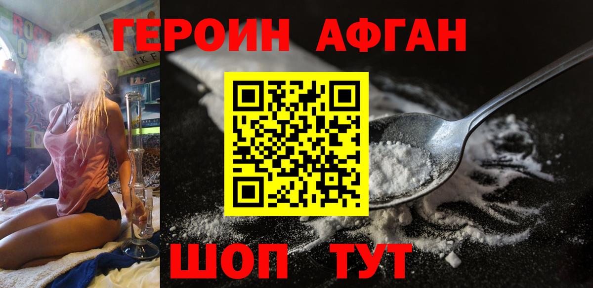 Алушта  ГЕРОИН  Вход с VPN  ГЕРОИН герыч 