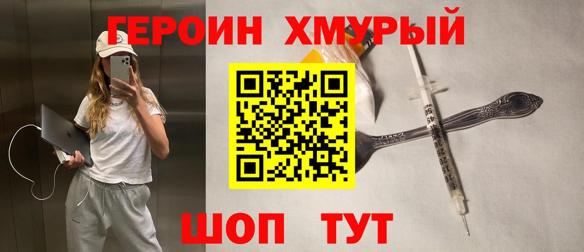 ГЕРОИН VHQ Алушта