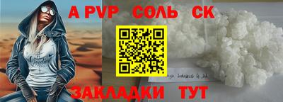 мяу мяу кристалл Боровичи