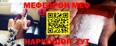 мяу мяу кристалл Боровичи