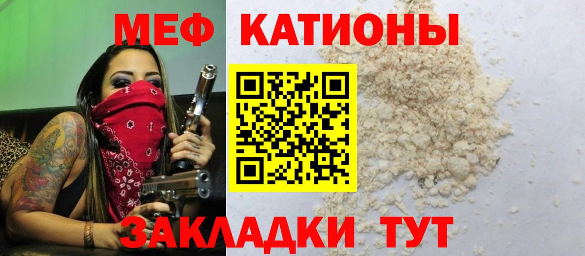 МЕФ кристаллы Алушта