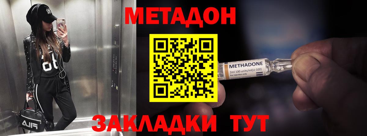 Алушта  Метадон мёд  Вход с VPN 
