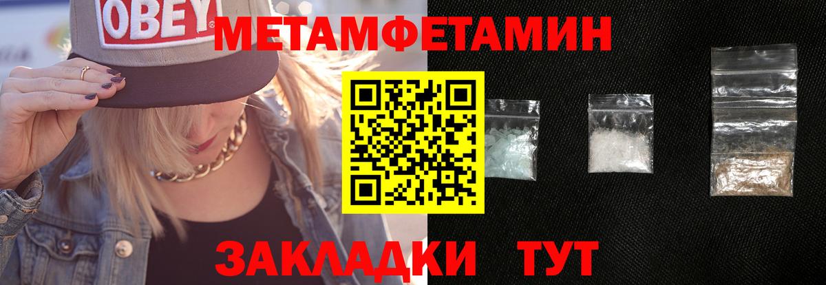 Алушта  Метамфетамин Декстрометамфетамин 99.9%  Вход с VPN 