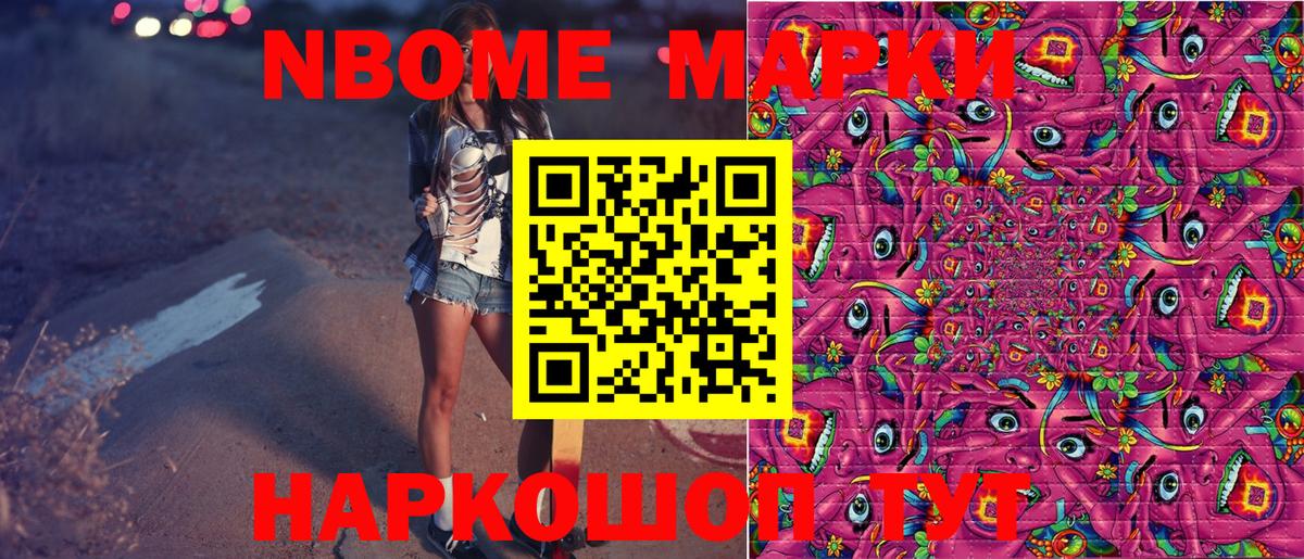 Алушта  Марки NBOMe 1,5мг  Вход с VPN  Марки NBOMe  Марки NBOMe 1,5мг 