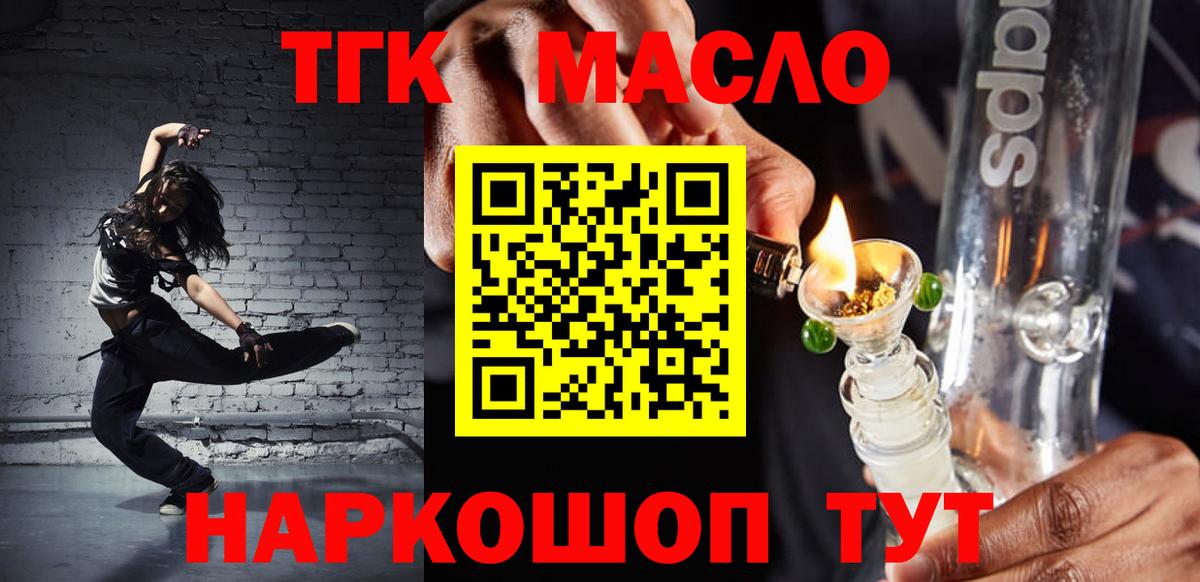 Алушта  ТГК THC oil  даркнет сайт  Вход с VPN 