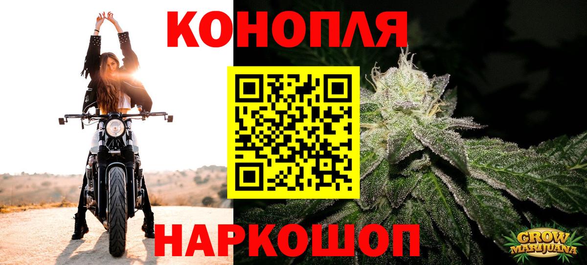 Бошки Шишки AK-47 Алушта